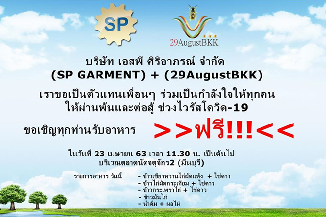 วันที่23 เมษายน 63 บริเวณตลาดนัดจตุจักร2(มีนบุรี)